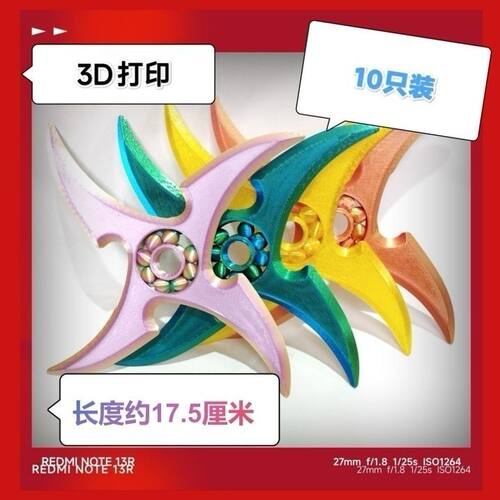 3d打印爆款手指旋转飞镖火影忍者陀螺指尖王者儿童小学摆摊回旋镖