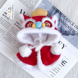 原创娃衣10/15/20cm棉花娃娃衣服超便宜新款拜年服披风醒狮斗蓬