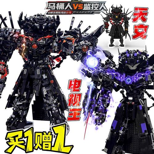 爆款兼容乐高巨大型泰坦天文电视人5.0积木马桶人拼装模型玩具男8