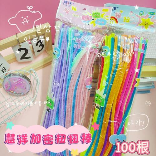 慧洋加密扭扭棒毛条马卡龙DIY花束幼儿园毛根彩色手工制作材料
