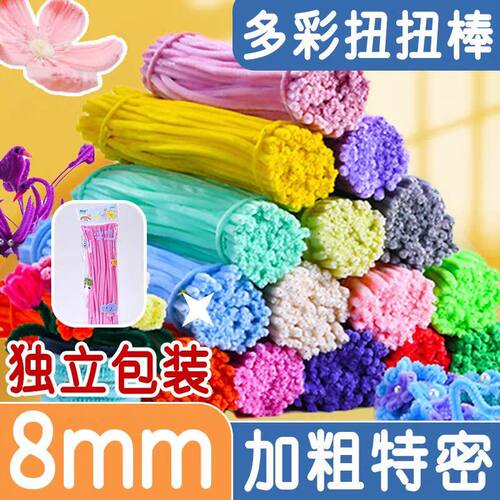 慧洋加密扭扭棒毛条马卡龙DIY花束幼儿园毛根彩色手工制作材料
