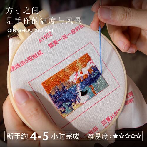 刺绣手工diy材料包创意冰箱贴装饰画磁吸挂件送朋友礼物