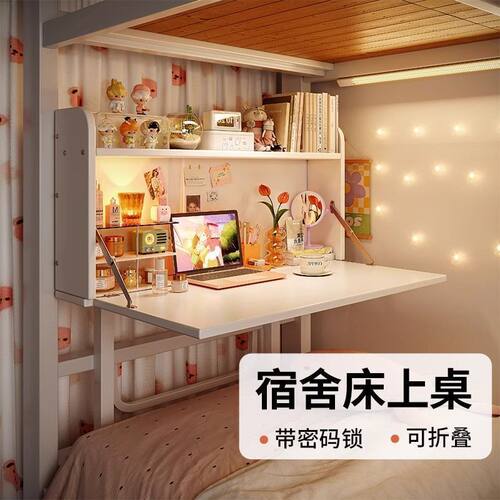 床上书桌电脑桌悬空大学生宿舍神器懒人寝室上铺下铺小桌子