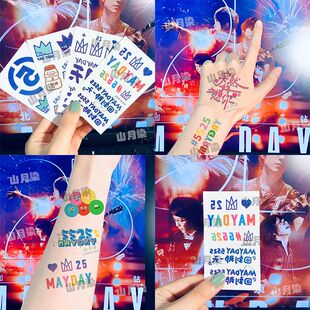 伍月天演唱会纹身贴5525回到那一天夜光脸贴粉丝应援物阿信2024年