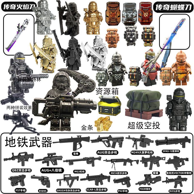 地铁冰河禁区boss怀特系列轩辕七级系列机甲全套武器新款玩具夏季