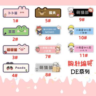 可定制铭牌亚克力Q版 卡通ins可爱胸牌学生闺蜜情侣幼儿园班级胸针