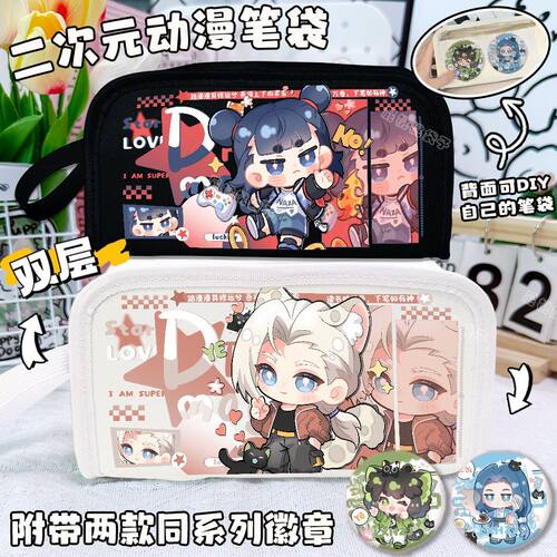罗小黑战记动漫小黑鹿野无限周边学生双层便携笔袋文具收纳袋痛包