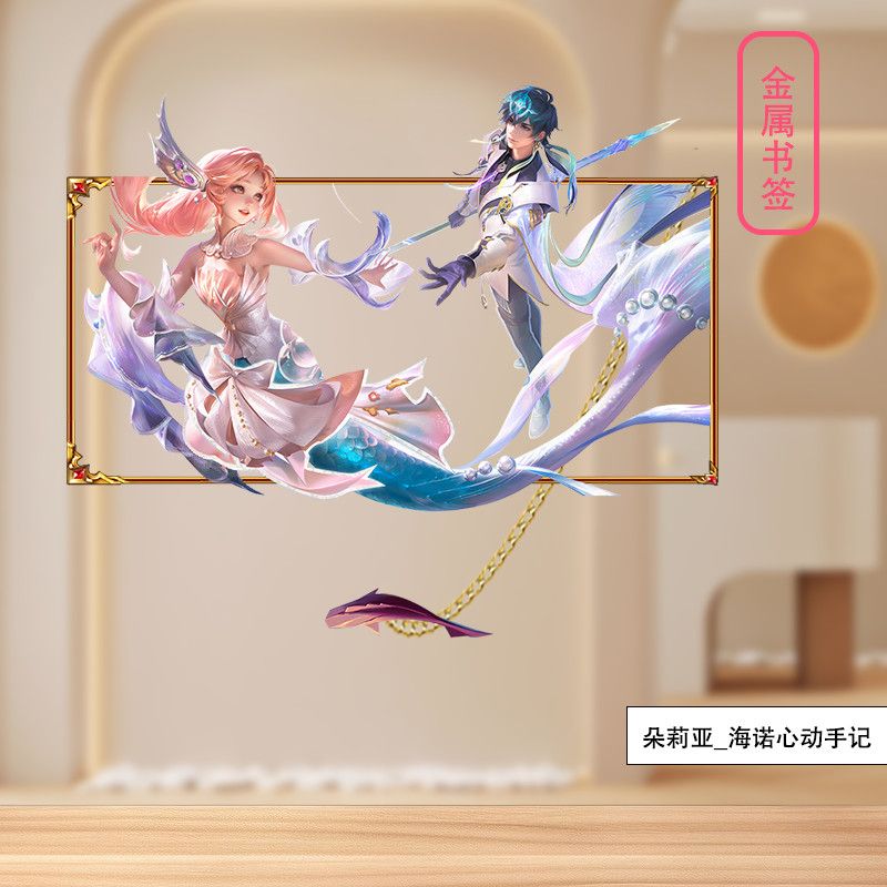 王者荣耀书签镂空公孙离祁雪灵祝动漫水杯/居家/百货