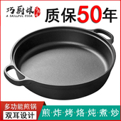 铸铁平底锅双耳煎锅加厚烙饼锅无涂层加厚生铁锅不粘家用燃气通用