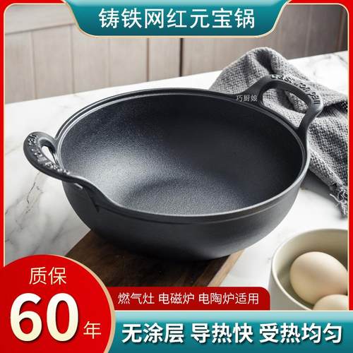 铸铁元宝锅多功能无涂层纯铁锅