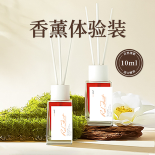 香薰精油室内家用进口精油持久扩香HerbThyme禾甜花园