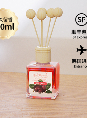 Herb Thyme韩国热带红果精油香薰禾甜花园室内果香生日礼物家用