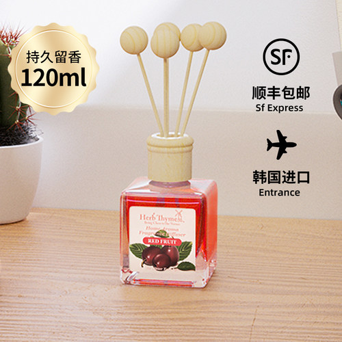 Herbthyme韩国热带红果精油香薰