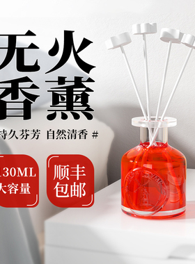 Herb Thyme韩国无火香薰精油家用卧室女生室内持久厕所淡香香氛