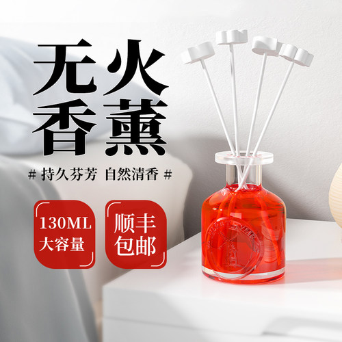 韩国无火香薰舒缓心情