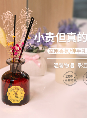 Herb Thyme韩国女生卧室热带红果无火香薰精油禾甜花园持久留香