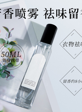 Herb Thyme热带红果衣物香氛喷雾禾甜花园房间空气清新