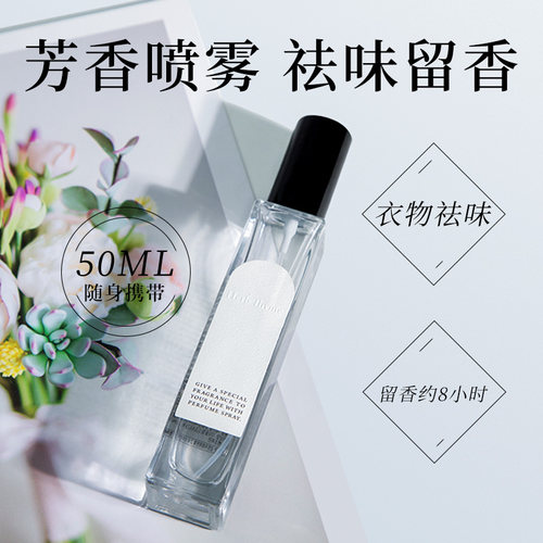 热带红果衣物香氛喷雾