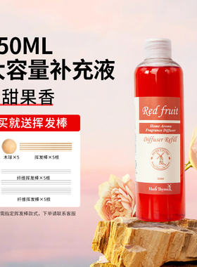 Herb Thyme热带红果香薰补充液大容量禾甜花园室内车载持久耐用