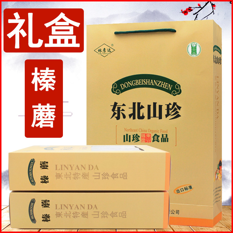 林彦达野生榛蘑干货礼盒400g东北黑龙江特产榛菇蘑菇中秋年货礼包在类目 粮油米面/南北干货/调味品, 南北干货/肉类干货, 干货/土特产, 香菇类中 - 来自Buy2taobao.com提供专业的淘宝代购服务