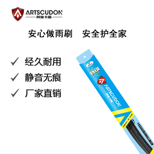 阿施卡盾复合型系列雨刷器汽车雨刮器前后雨刮片胶条新款正品