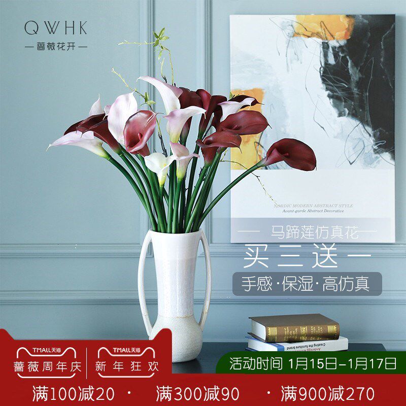 欧式马蹄莲手感保湿假花仿真花客厅插花家居花瓶摆设件海芋花艺装 淘牛街