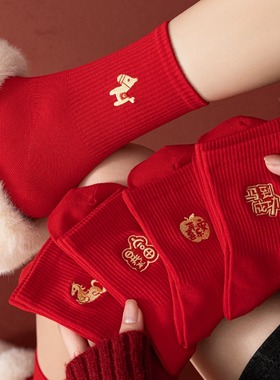 马年男女红袜子本命年中筒红色棉袜新年2026属马情侣结婚秋冬长袜