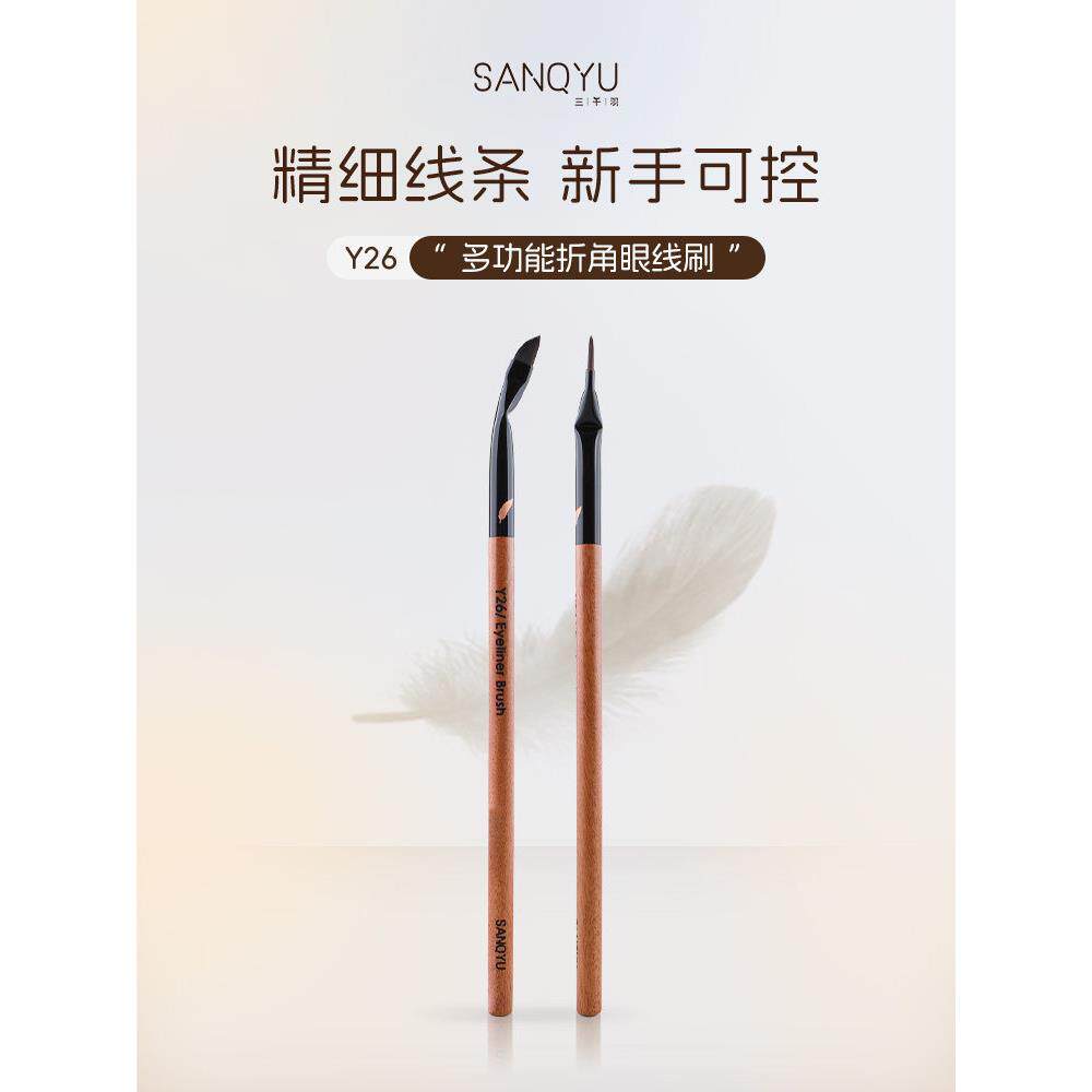 三千羽Y26折角眼线刷极细图片
