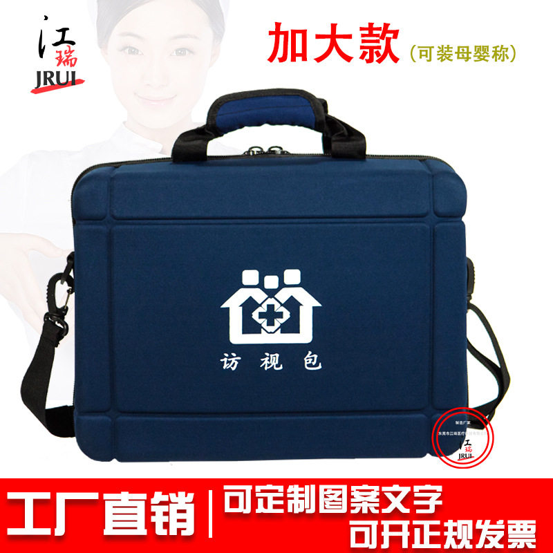 高品质EVA访视手提包定制logo