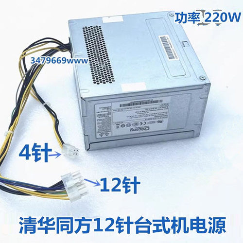 D15-220P1APE-3221宏基12针电源