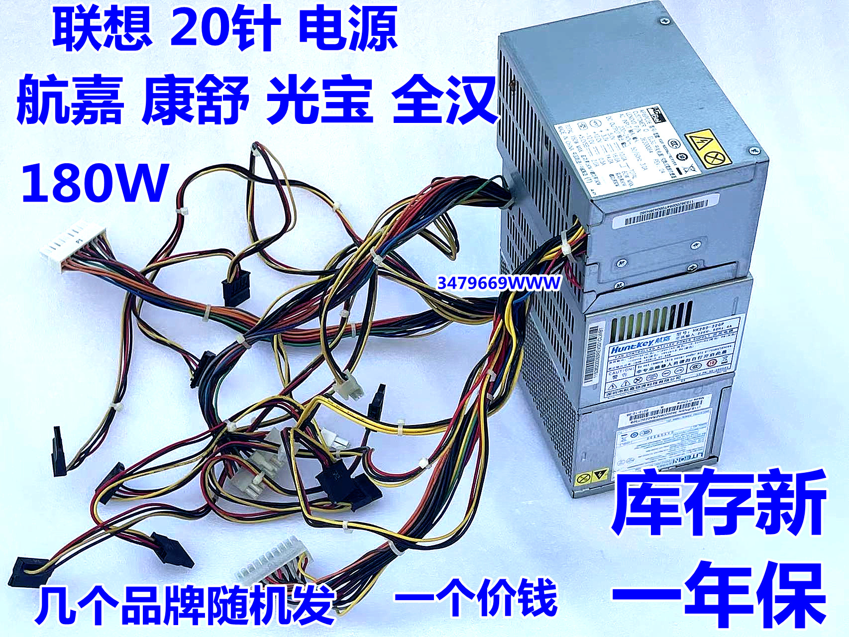 全新联航嘉HK280-22GP HK380-12GP PC6001康舒光宝大机箱电源180W