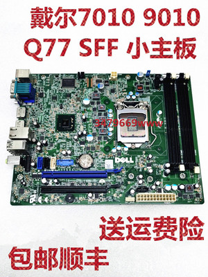 戴70109010SFFQ77主板GXM1W