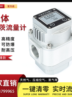 罗茨流量计气体天然气氧气压缩空气氮气高精度防爆电子数显流量表