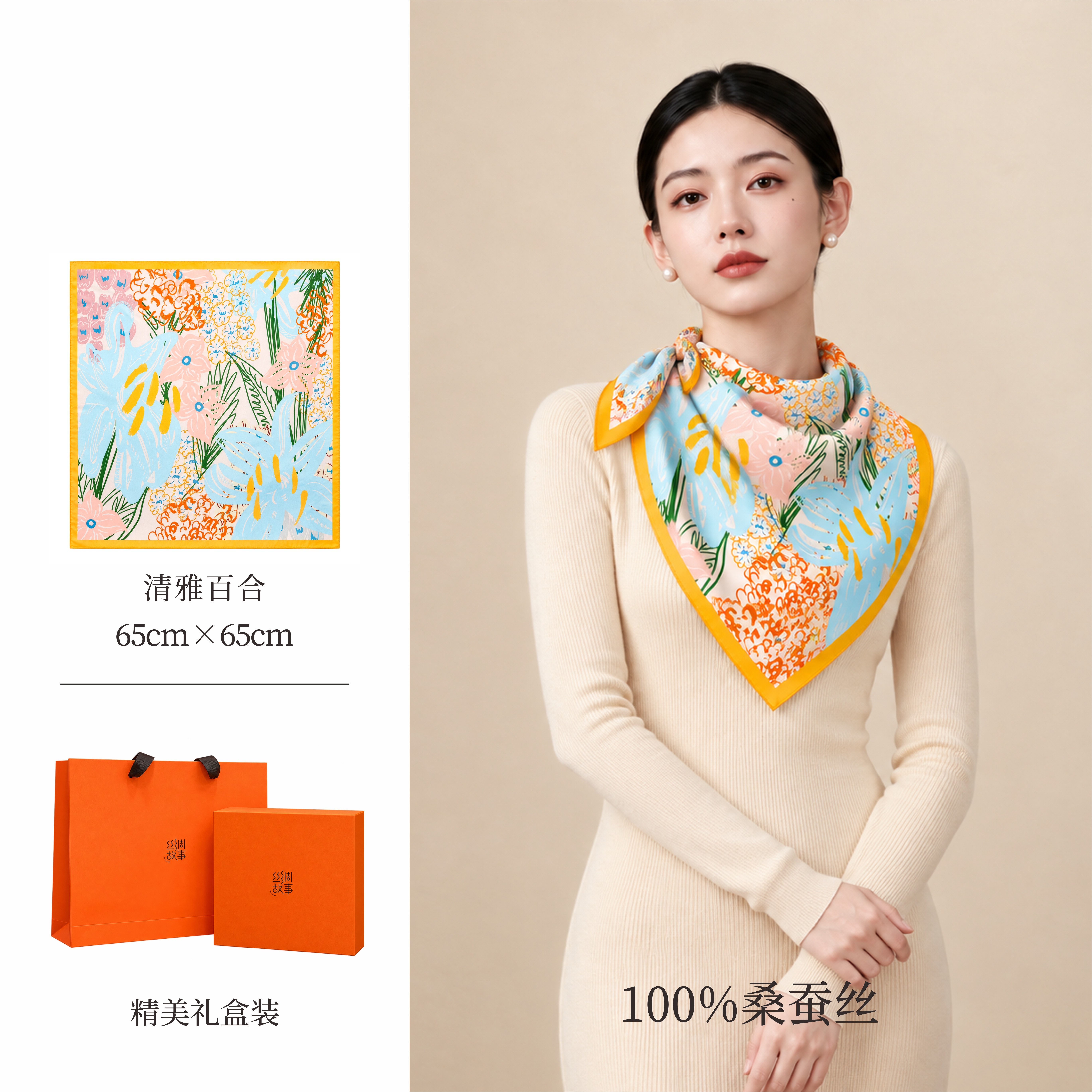 达利丝绸故事2026秋冬桑蚕丝印花真丝中方巾女丝巾系脖礼盒送长辈