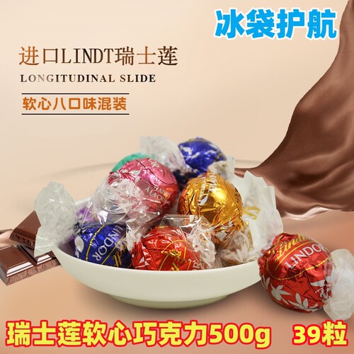 瑞士莲婚庆喜糖夹心lindt巧克力