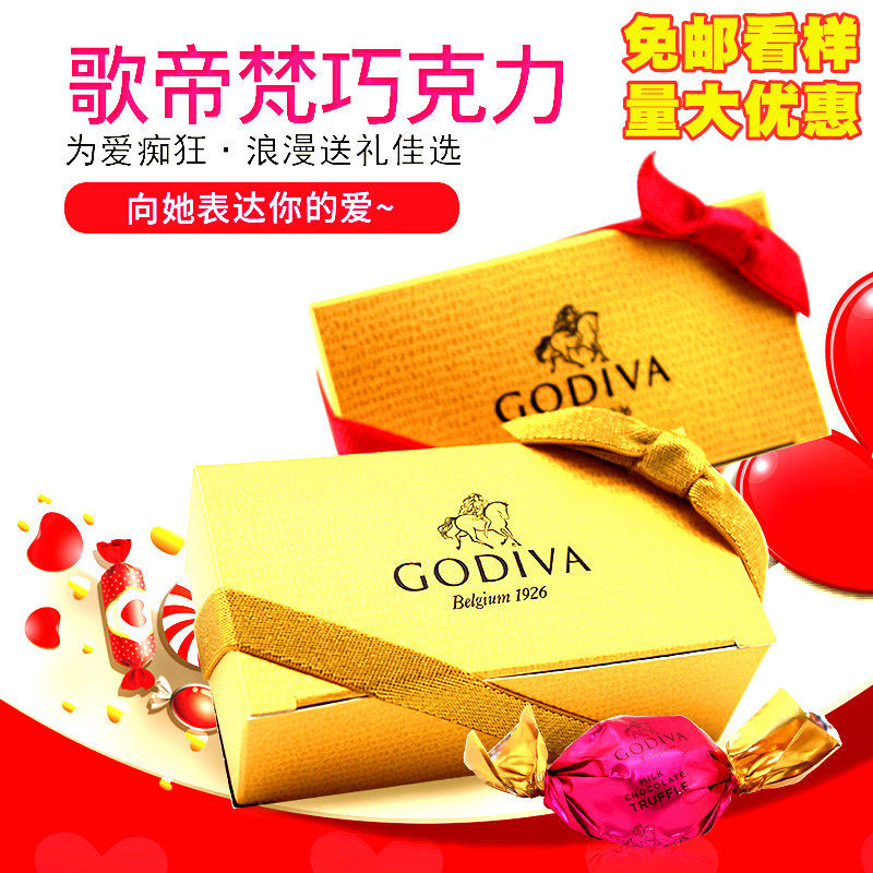 GODIVA歌帝梵松露巧克力礼盒2粒装结婚喜糖婚礼手礼元旦生日礼物