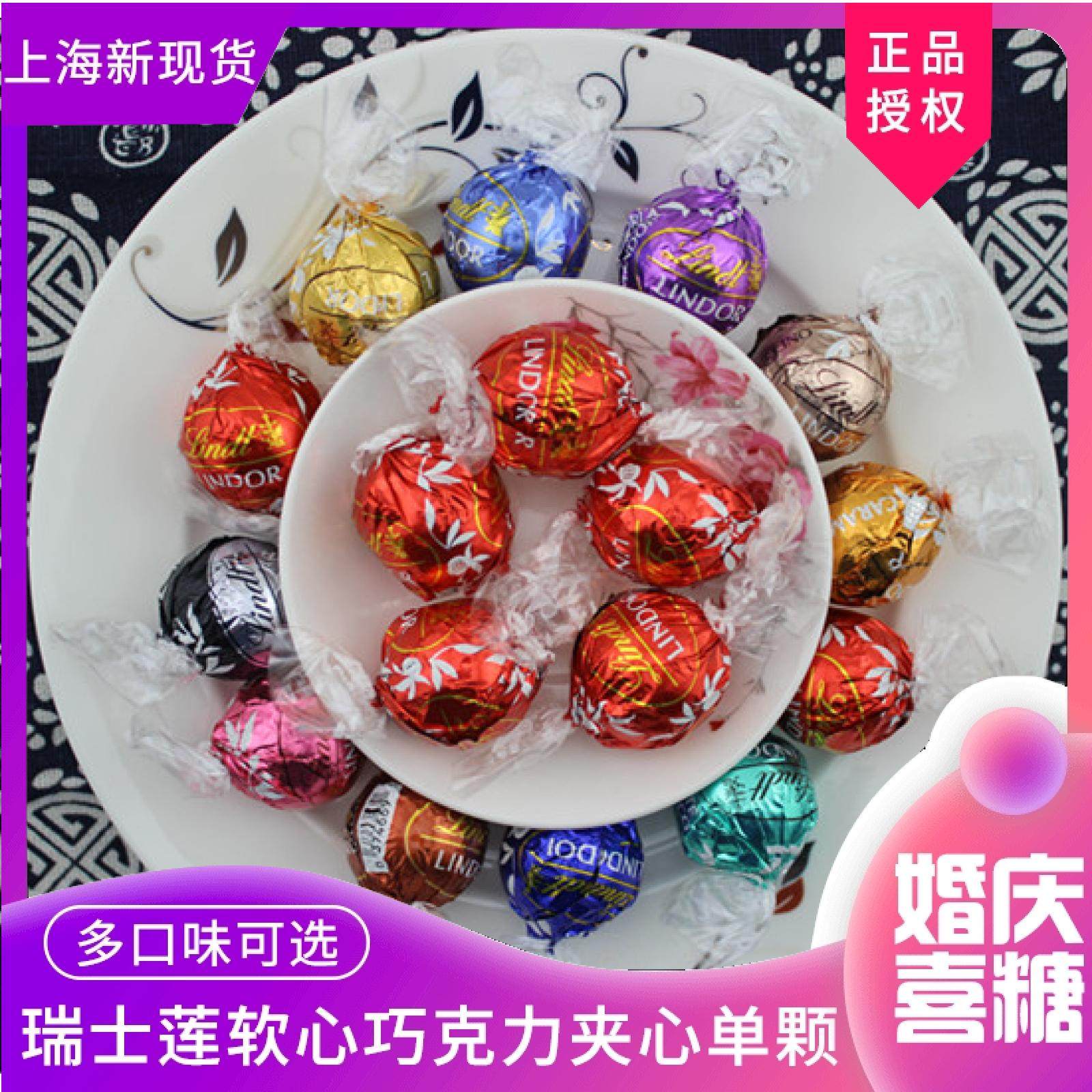 进口lindt瑞士莲牛奶软心巧克力球喜糖红色牛奶单颗婚庆喜糖零食