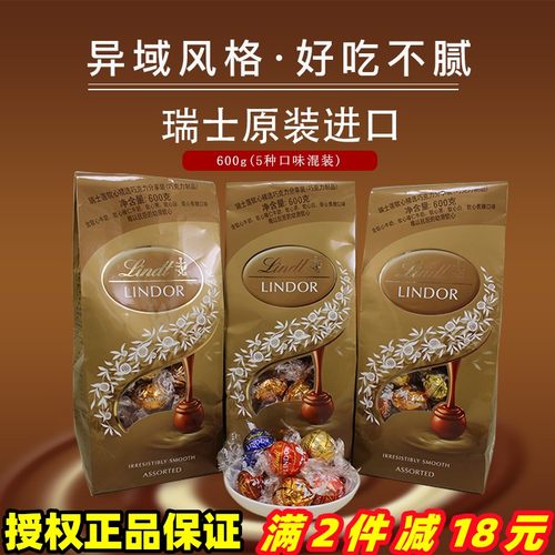 瑞士莲混装礼袋瑞士软心巧克力