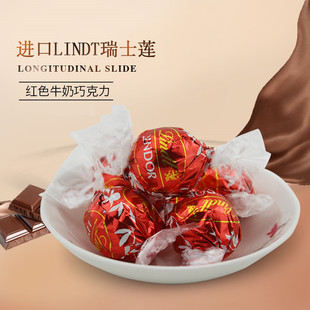 Lindt瑞士莲进口软心牛奶巧克力球婚庆结婚喜糖年货零食散装 500g
