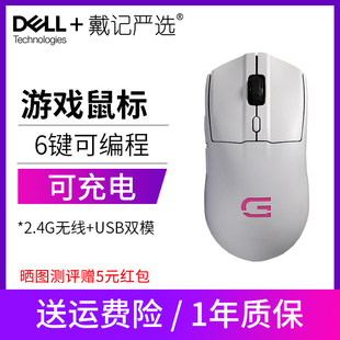 戴尔戴记严选无线鼠标游戏电竞鼠标RGB可充电鼠标GM3323D