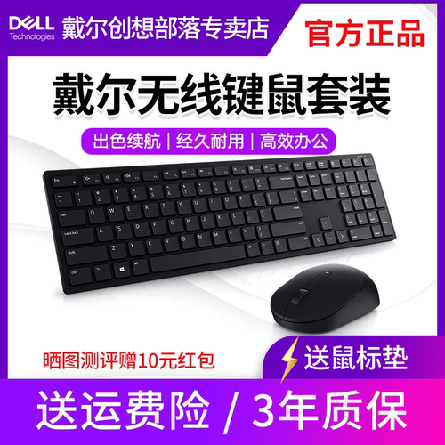 DELL/戴尔键鼠套装KM5221W