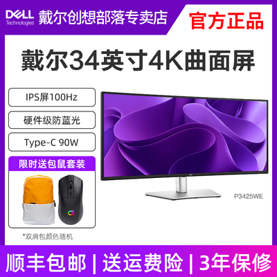 DELL/戴尔显示器P3425WE