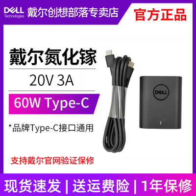 DELL/戴尔笔记本充电器60W氮化镓