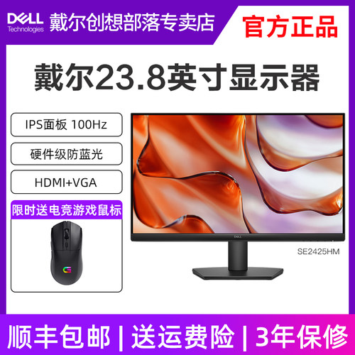 DELL/戴尔显示器SE2425HM