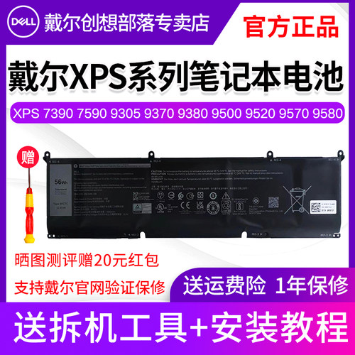 戴尔原装笔记本电池XPS系列专用
