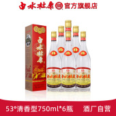 陕西白水杜康酒750ml 6瓶清香型53度整箱固态法纯粮食高度数白酒