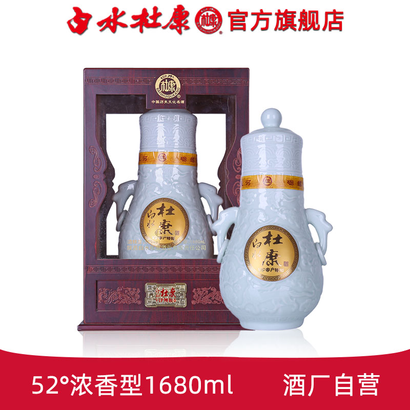 白水杜康酒厂自营52度浓香型VIP特制酒1680ml珍藏版窖藏陈酒 酒类 白酒/调香白酒 原图主图