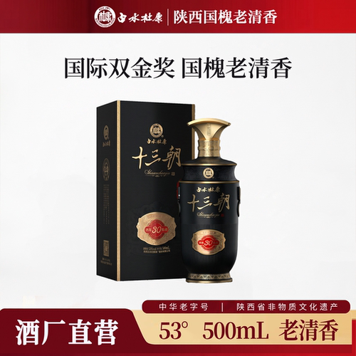 酒海陈藏30酒500ml老清香53度