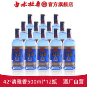 白水杜康42度特曲清雅香型500ml 12瓶整箱特价 纯粮食白酒