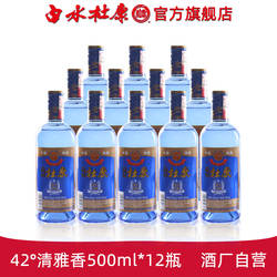 白水杜康42度特曲清雅香型500ml*12瓶整箱纯粮酿造白酒